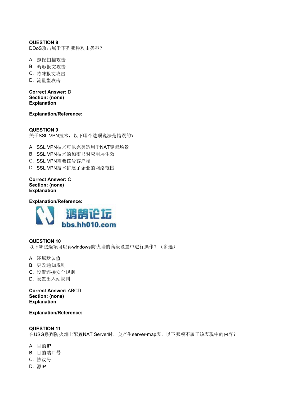 HCIAHCNAH12-711 华为安全Security 题库2020更新HCIA HCNA-SecurityH12-711题库V3 0_第4页