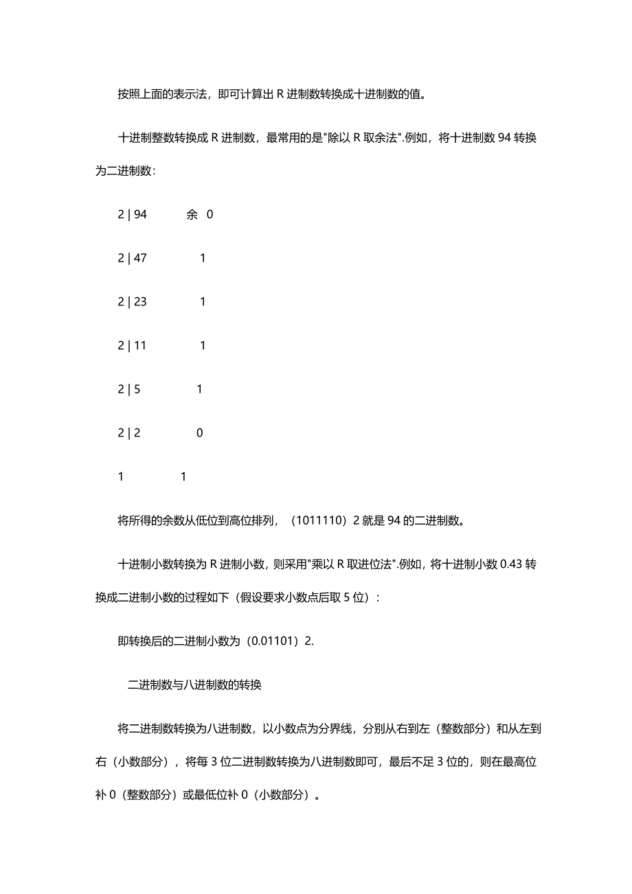 网络管理员考试全程指导_第3页