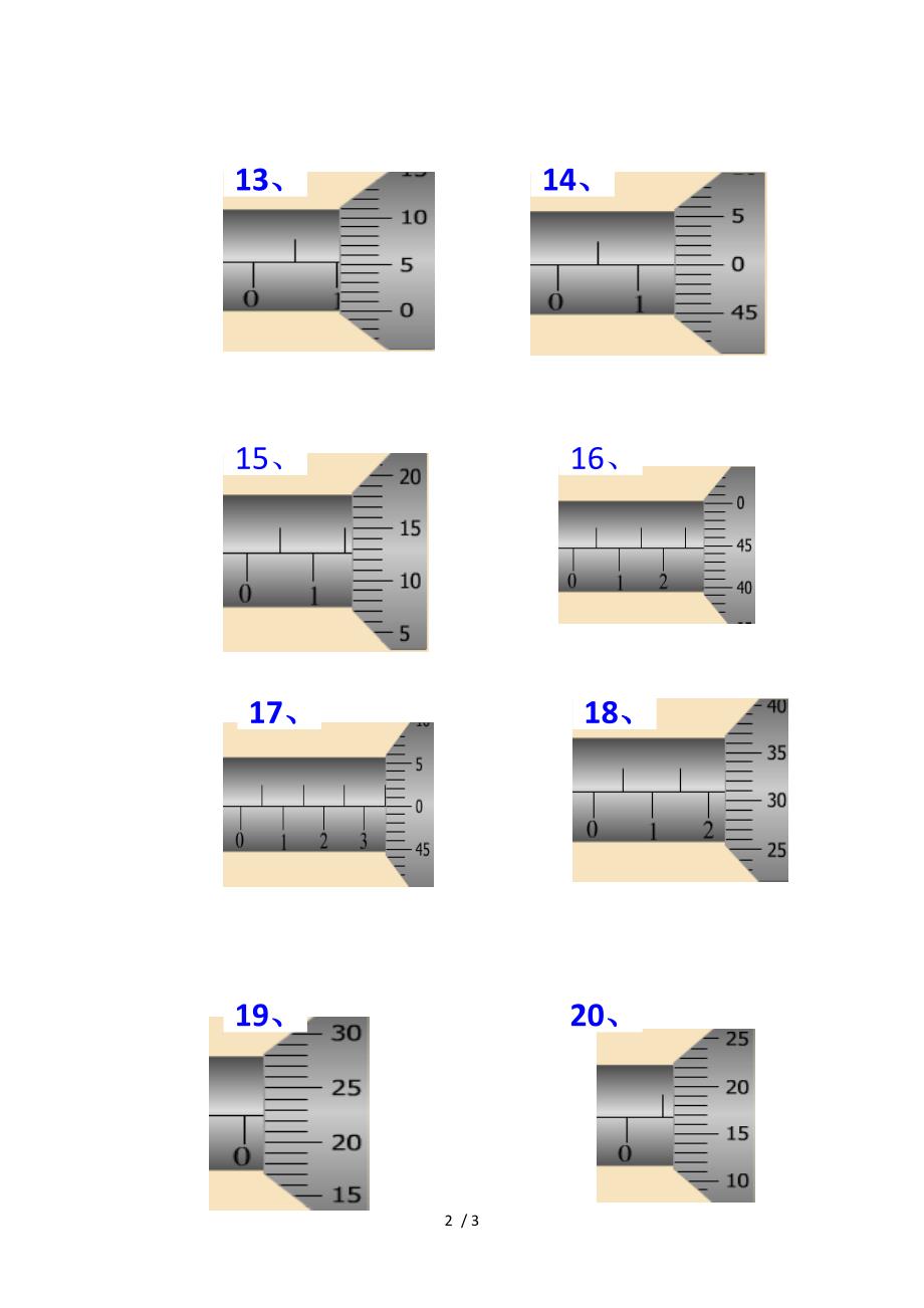 千分尺读数练习_第2页