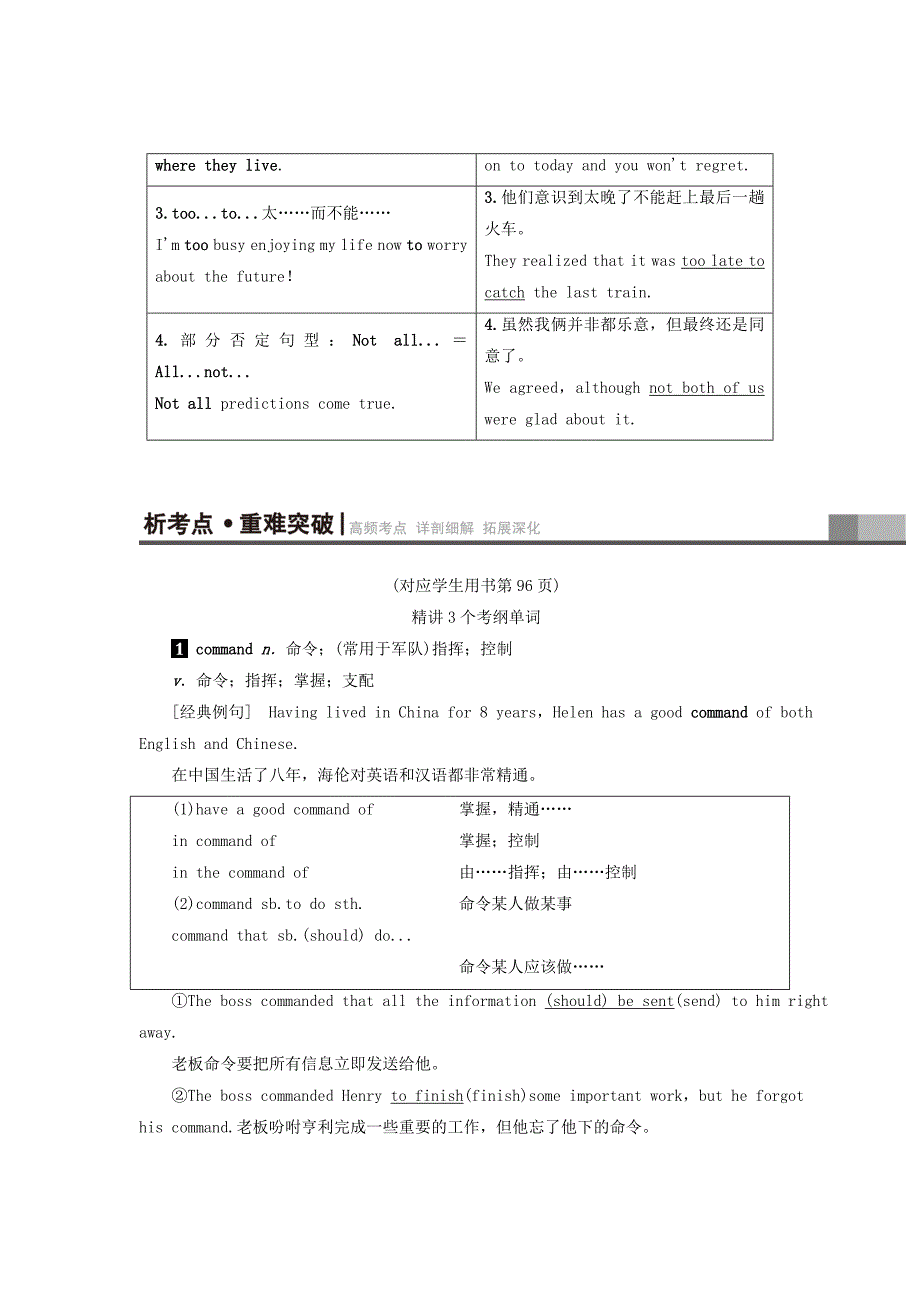 高三英语一轮复习Module1LifeintheFuture教师用书外研版_第4页