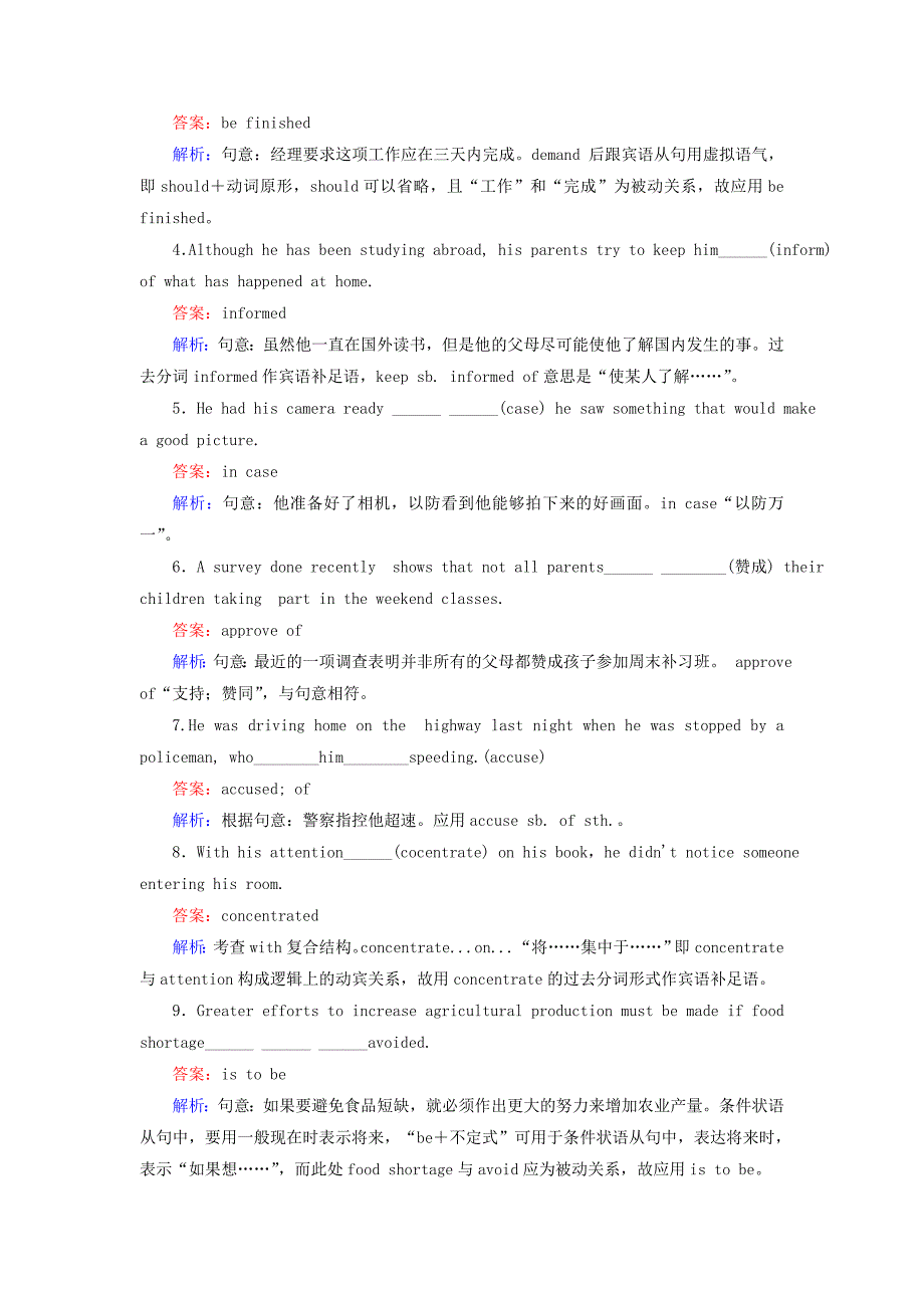 高考英语一轮基础复习 Unit 4 Making the news限时特训 新人教版必修5_第2页