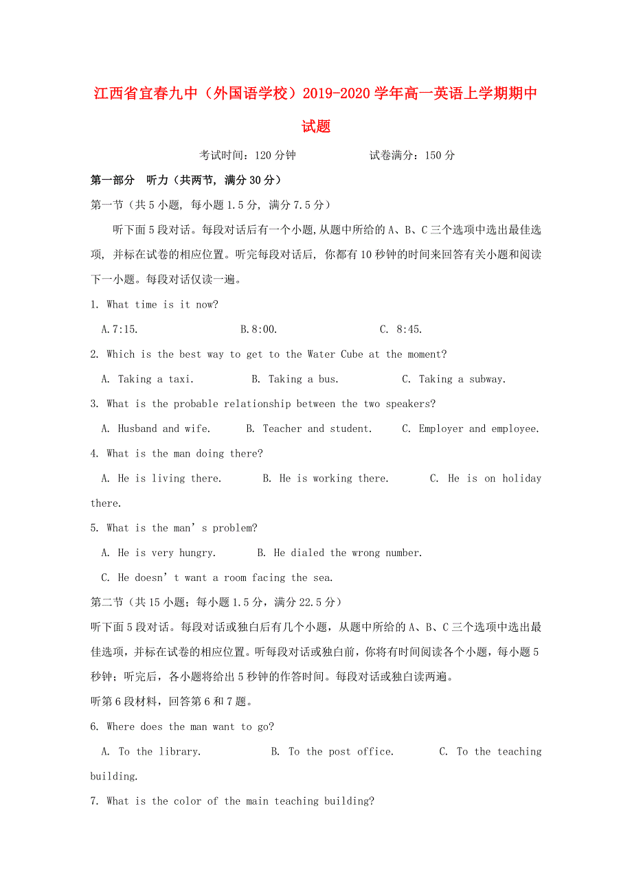 江西省宜春20192020学年高一英语上学期期中试题_第1页