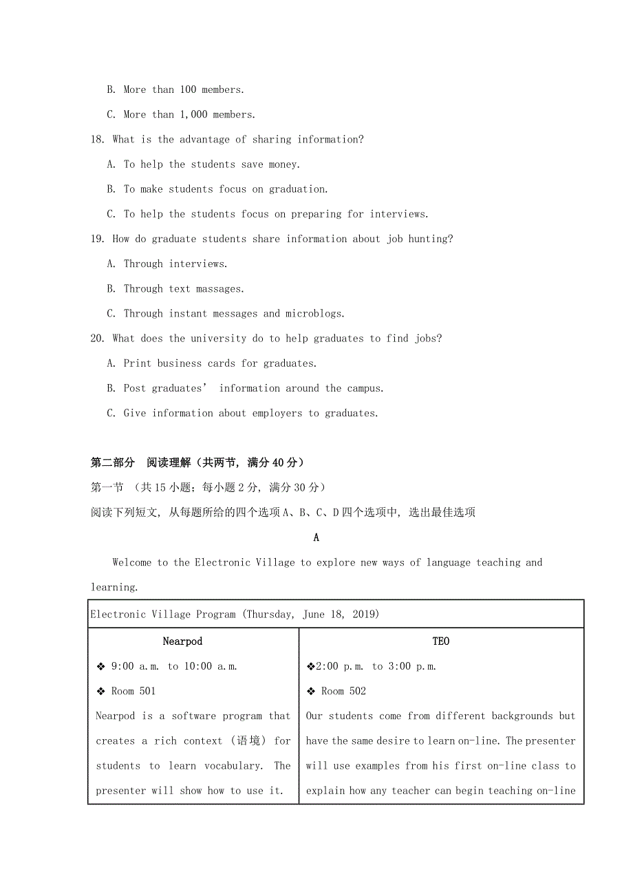 江西省宜春20192020学年高一英语上学期期中试题_第3页