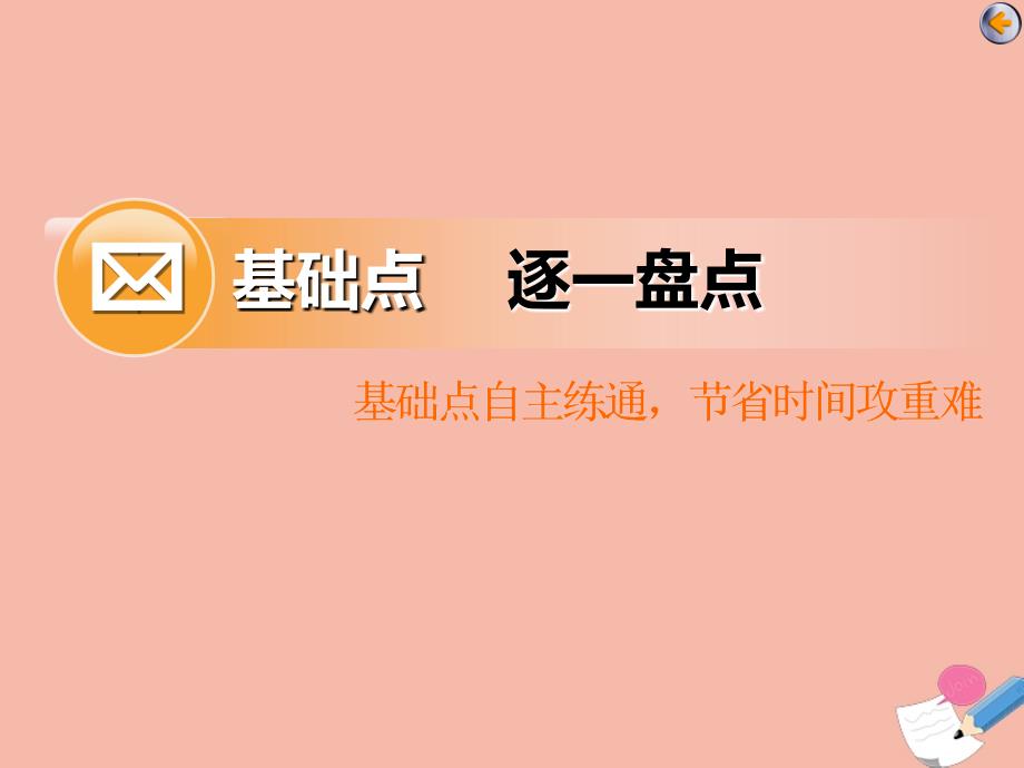 江苏专用2022高考地理二轮复习第一部分聚集选择题的10大命题视角命题视角八工业与产业转移课件_第4页