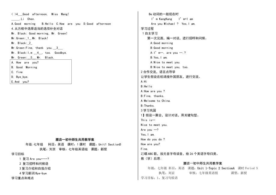 北京仁爱版七年级英语上册全部教学案_第3页