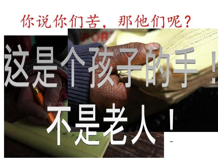 小学生主题班会做学习的主人.ppt_第5页