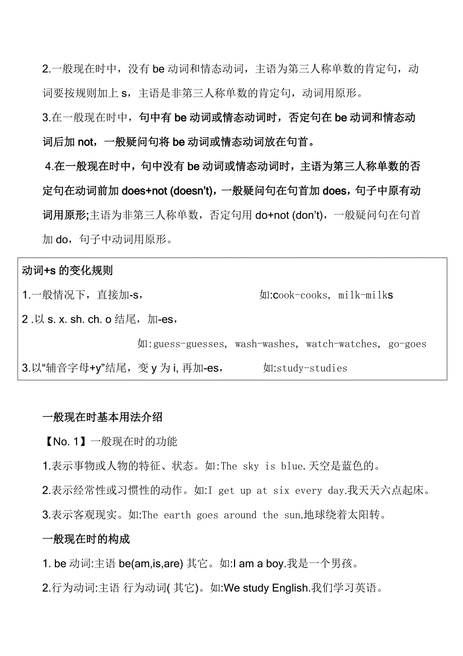 小升初英语知识点归纳总结_第2页