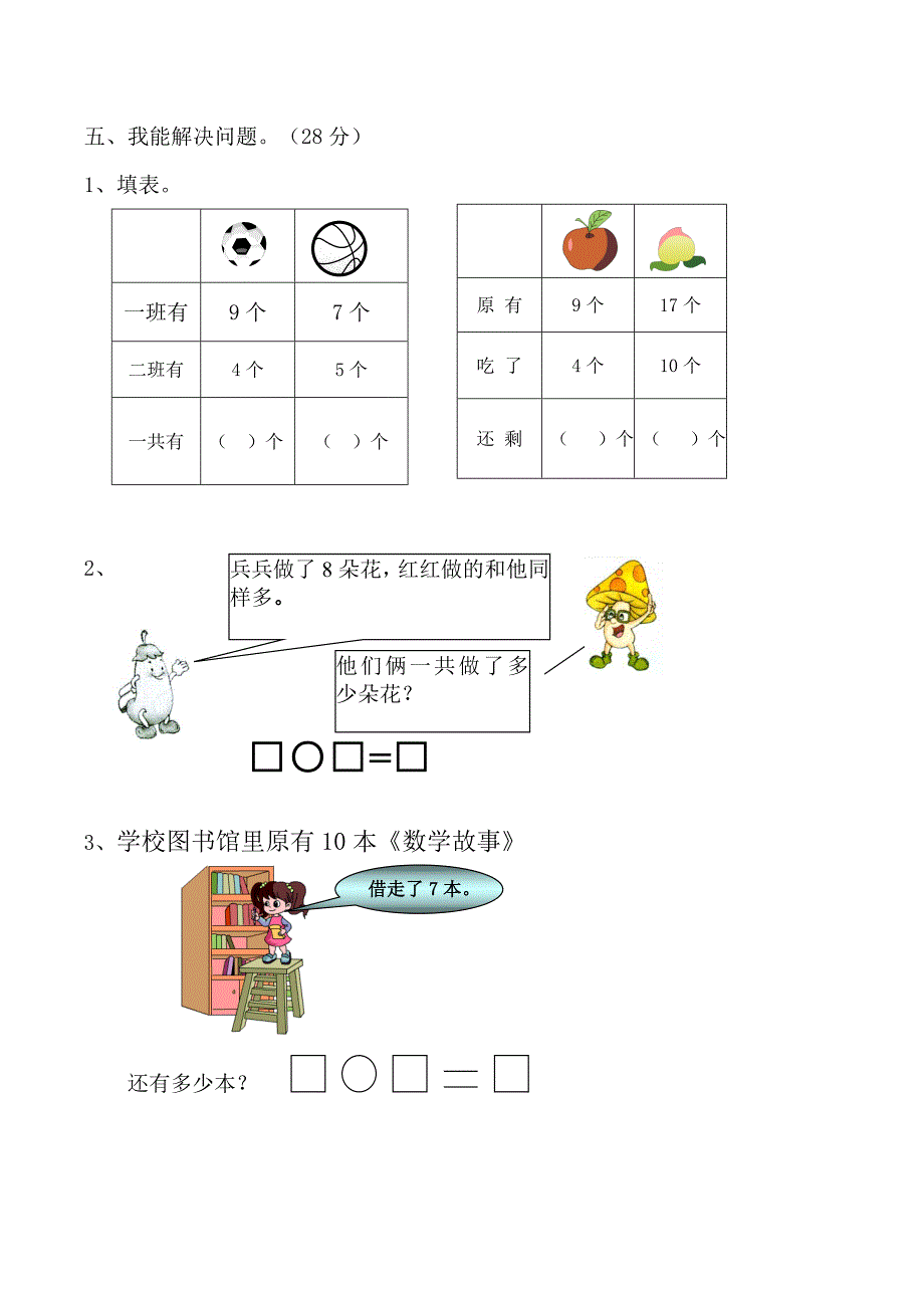 陈光碧一年级试卷.doc_第3页