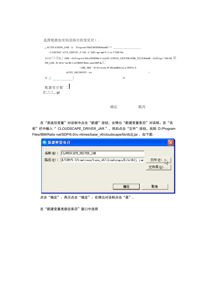 实验五Java项目开发实例_第2页