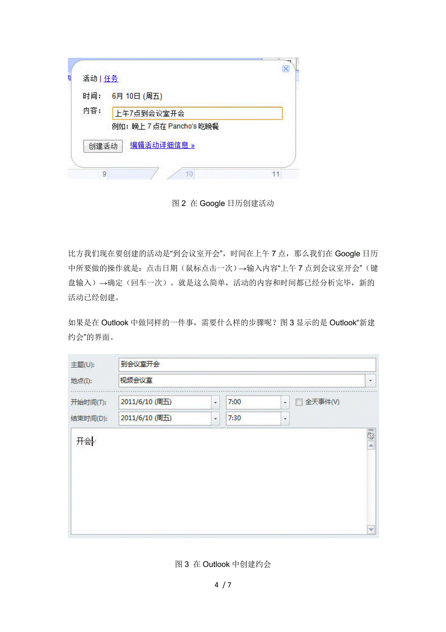 浅谈Web-App前端设计原则_第4页