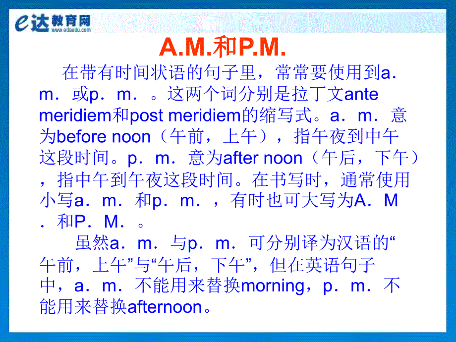 初中英语-时间表达法【优选课资】_第4页