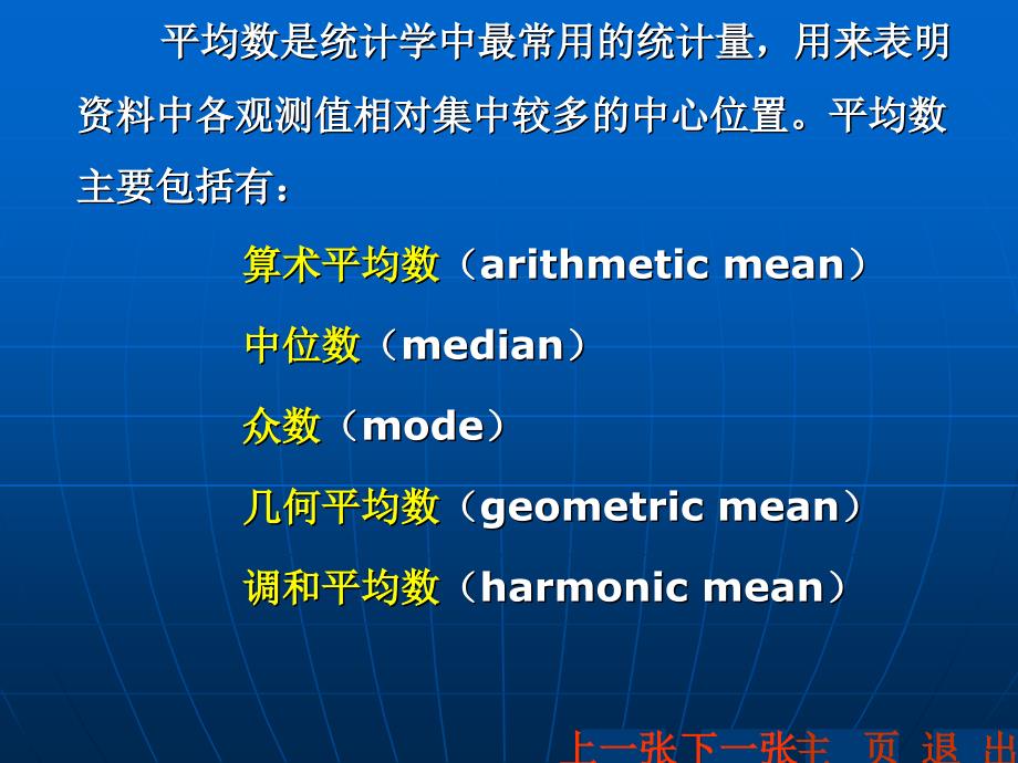 变异系数概念和计算公式.ppt_第2页