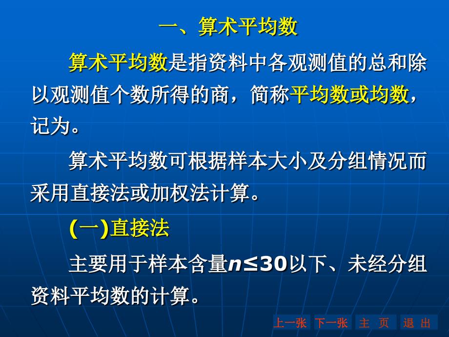 变异系数概念和计算公式.ppt_第3页