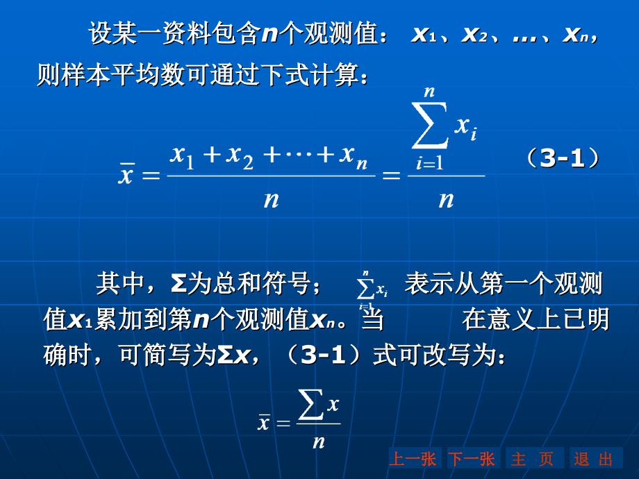 变异系数概念和计算公式.ppt_第4页