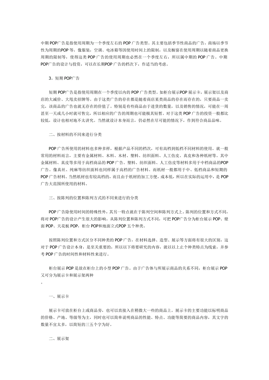 美术人员应该掌握的基础知识_第3页