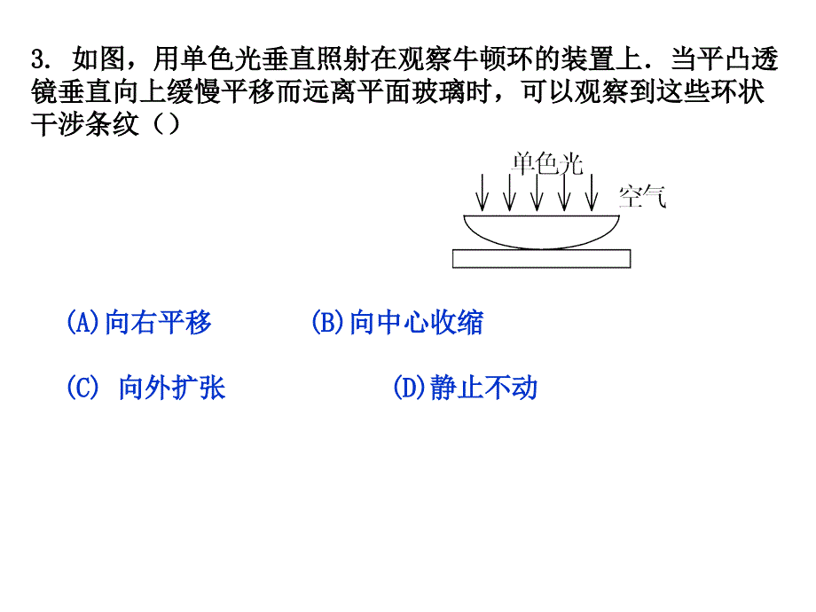 3-4 光的电磁性_第2页