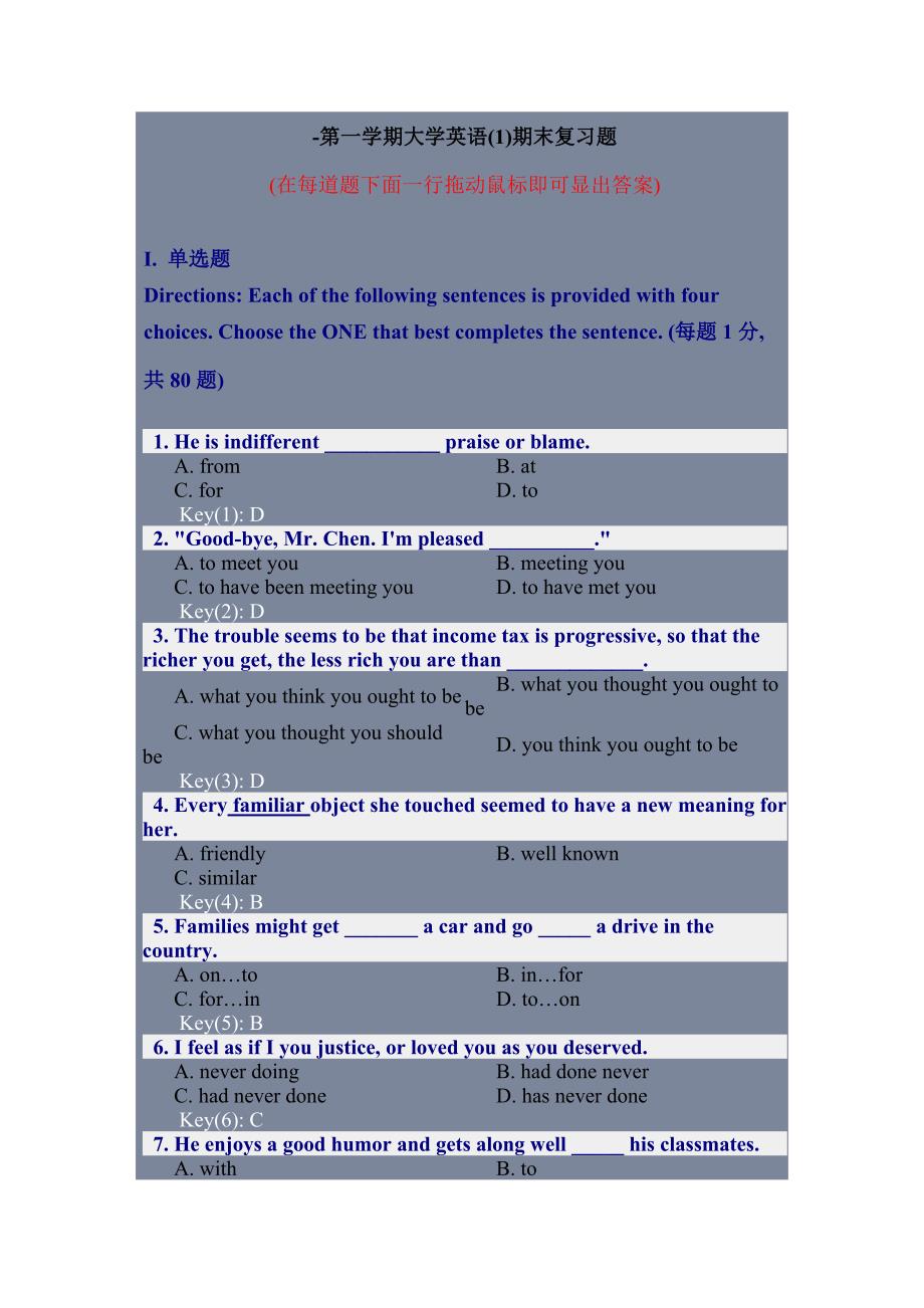 2022大学英语一复习题及参考答案_第1页