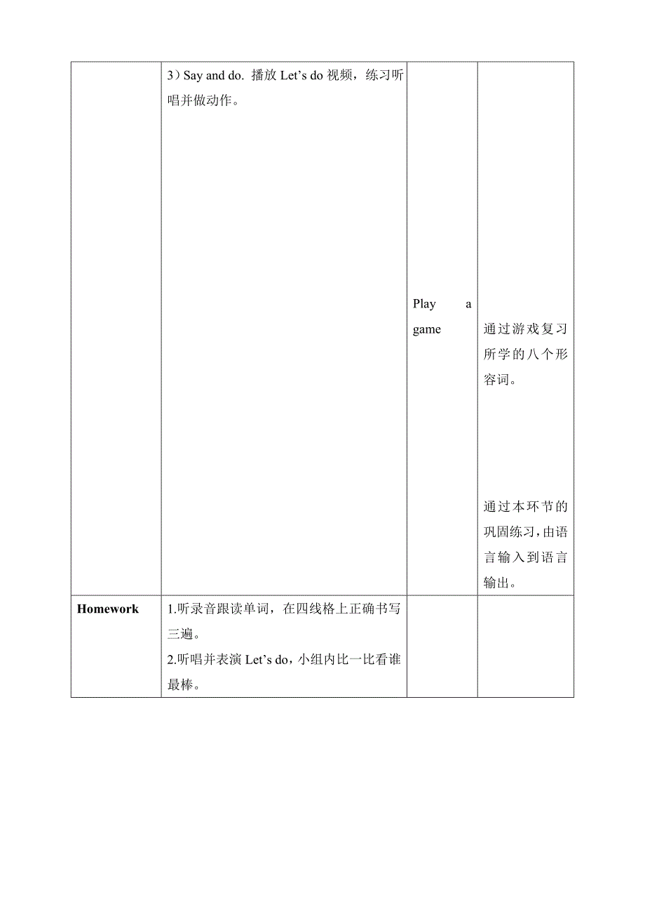 人教PEP英语三年级课时教案.doc_第3页