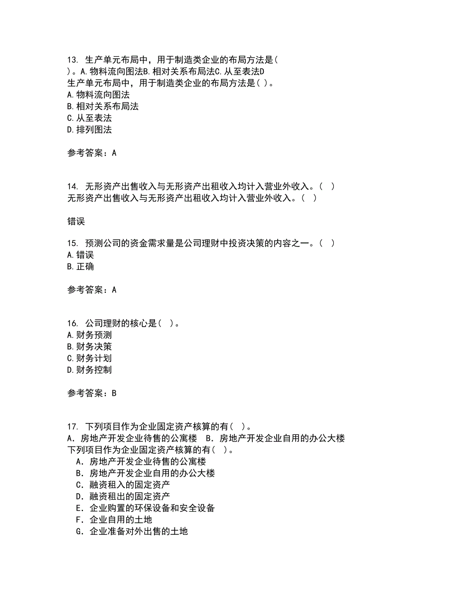 南开大学21春《公司财务》离线作业1辅导答案26_第4页