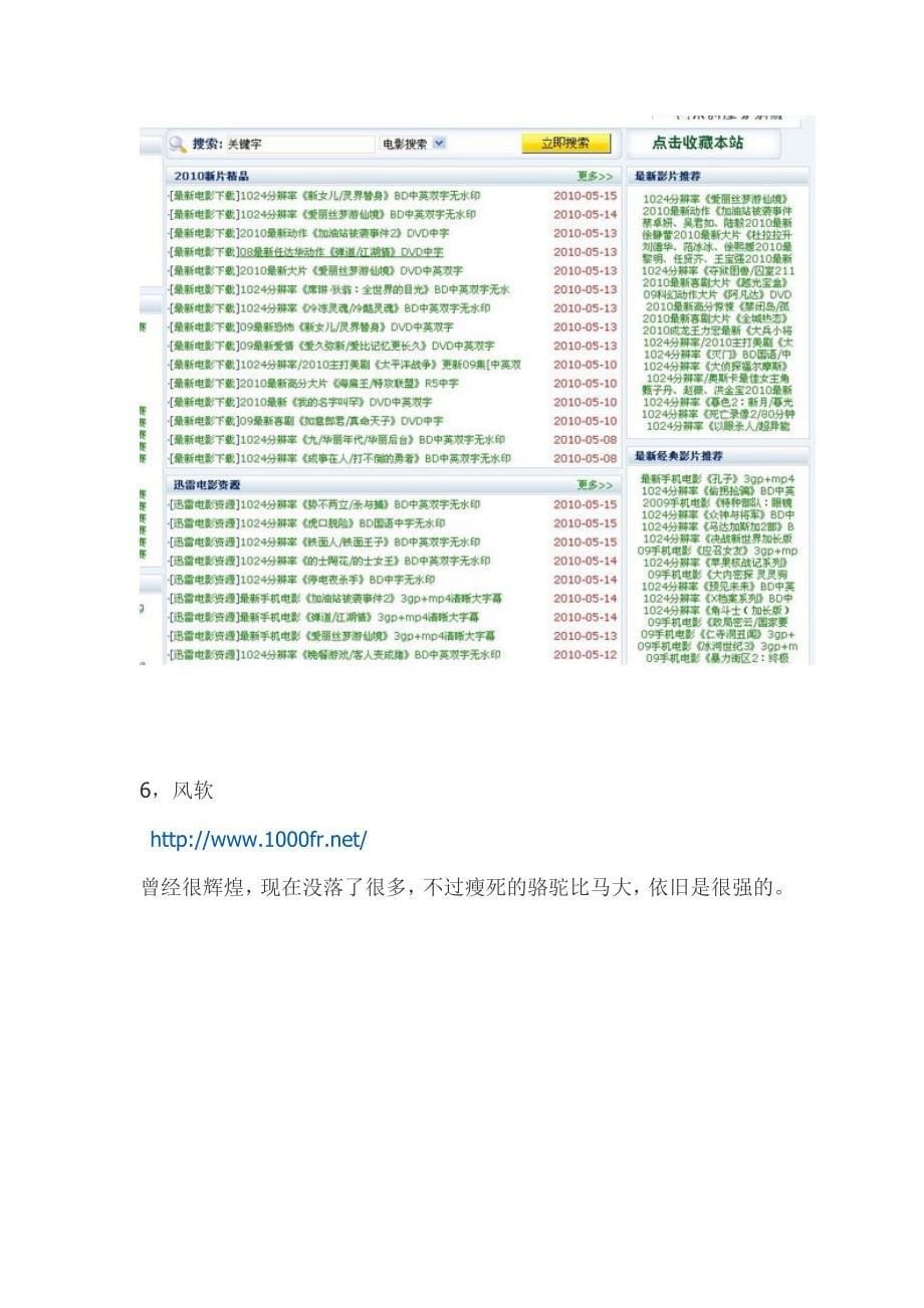 电影网站大全_第5页