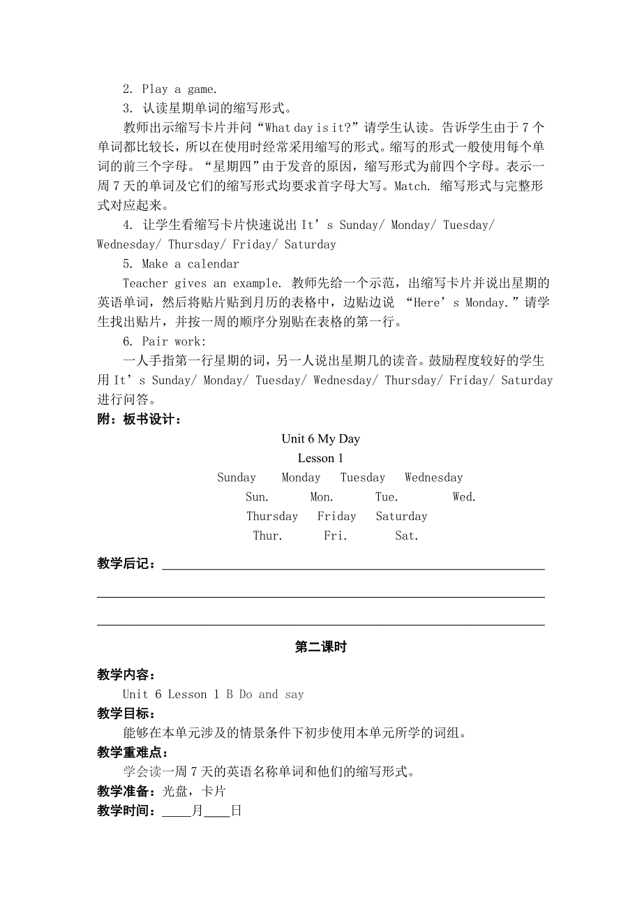 【最新】【人教版】新起点英语二下：Unit 6My Weekword单元教案_第3页