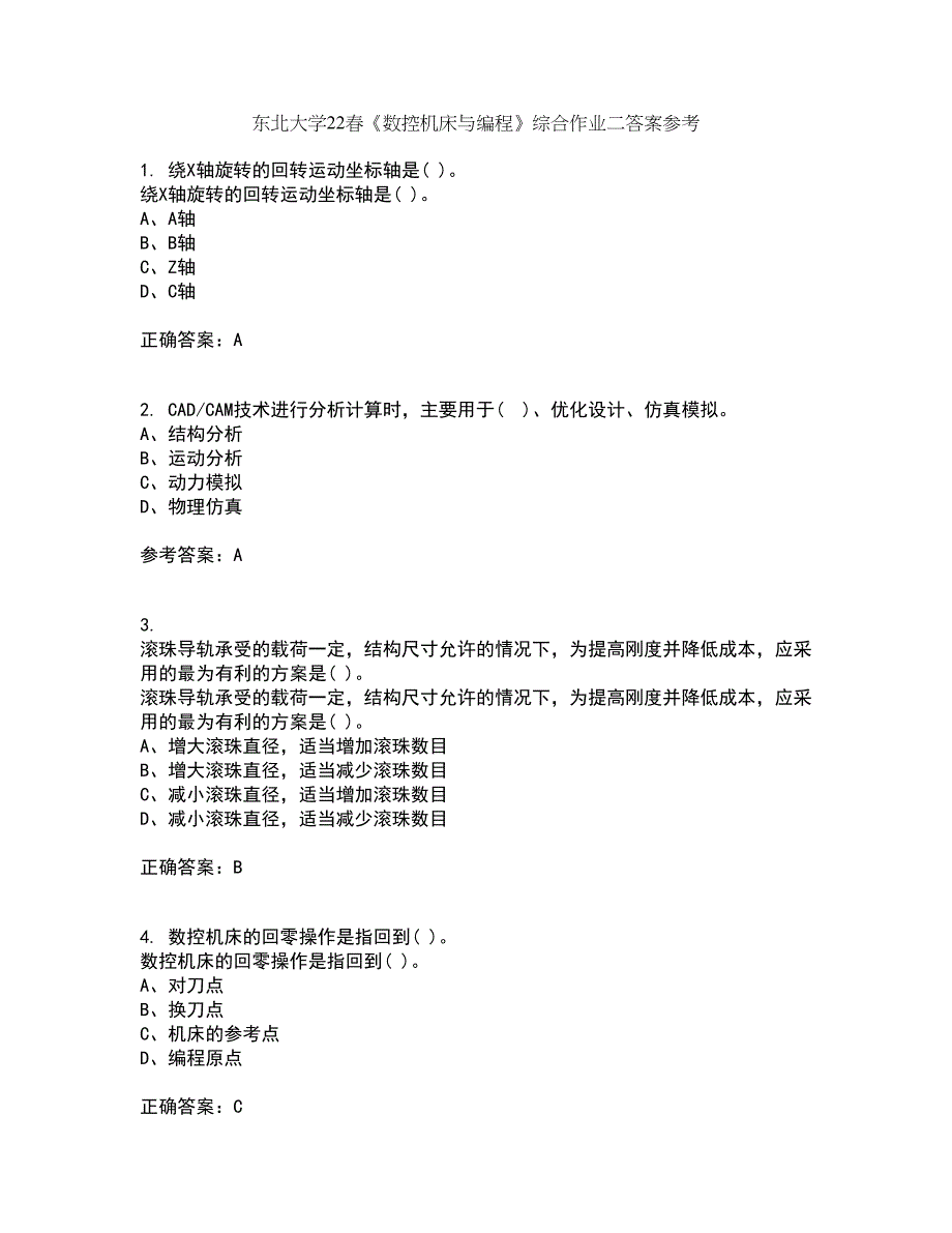 东北大学22春《数控机床与编程》综合作业二答案参考76_第1页