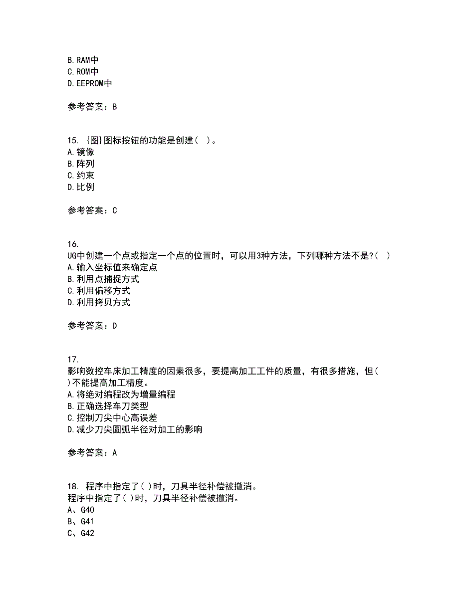 东北大学22春《数控机床与编程》综合作业二答案参考76_第4页