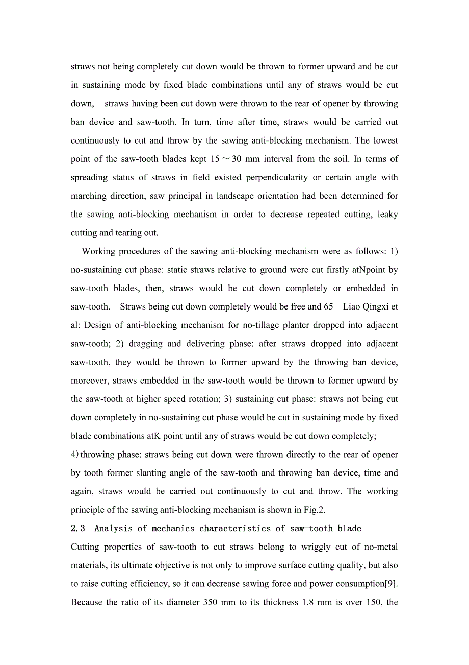 外文翻译--免耕播种机锯切防堵装置设计及其切割机理的研究_第4页