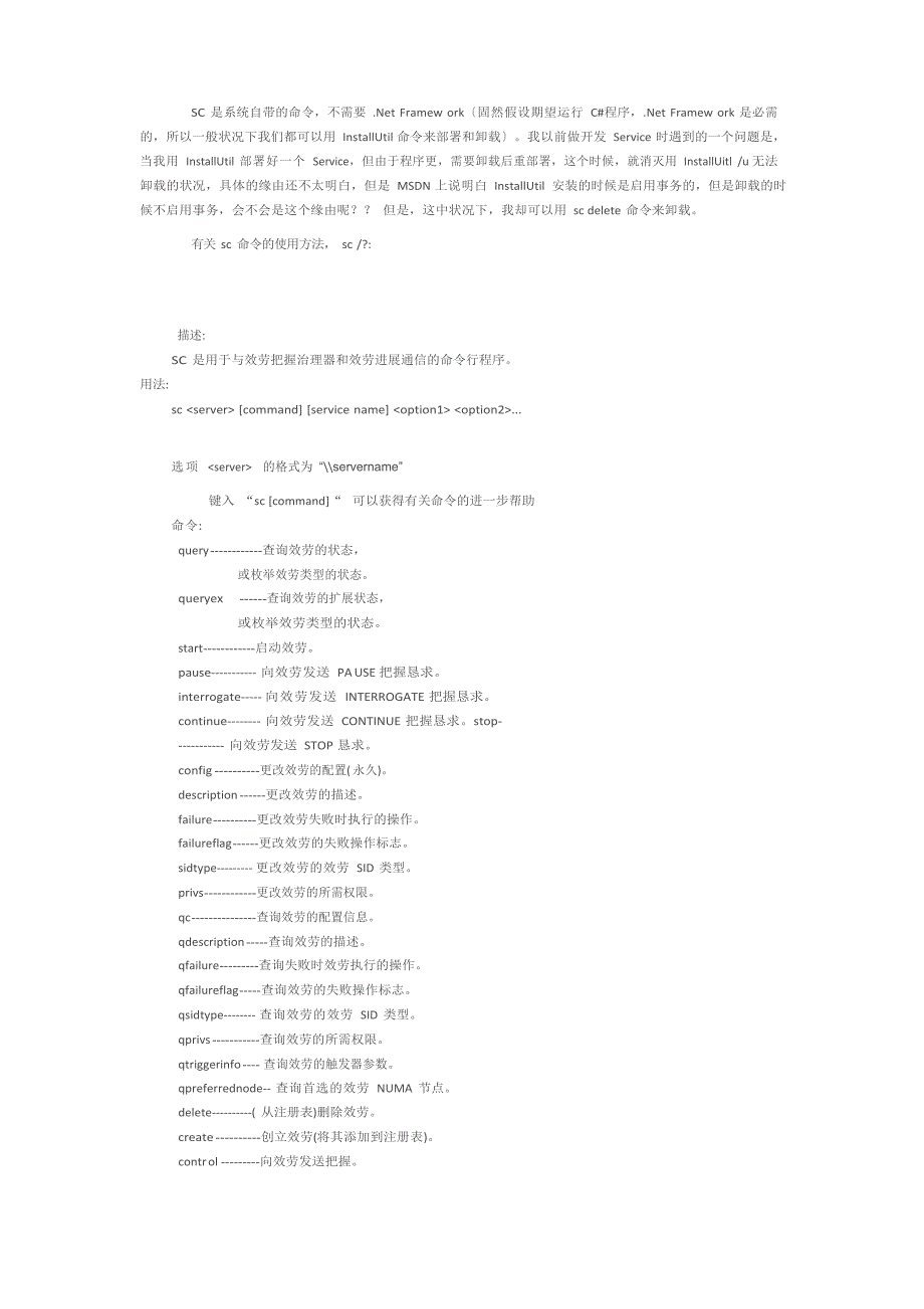 Windows自动定时执行任务的几种实现方法_第3页