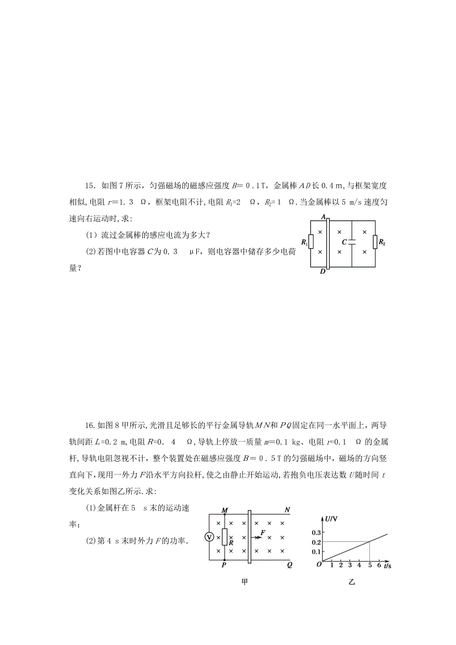 电磁感应现象-楞次定律练习题_第4页