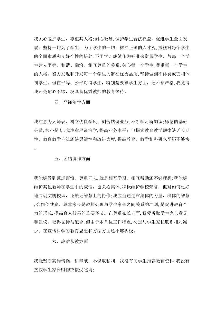 学校读书学习活动总结范文_第5页