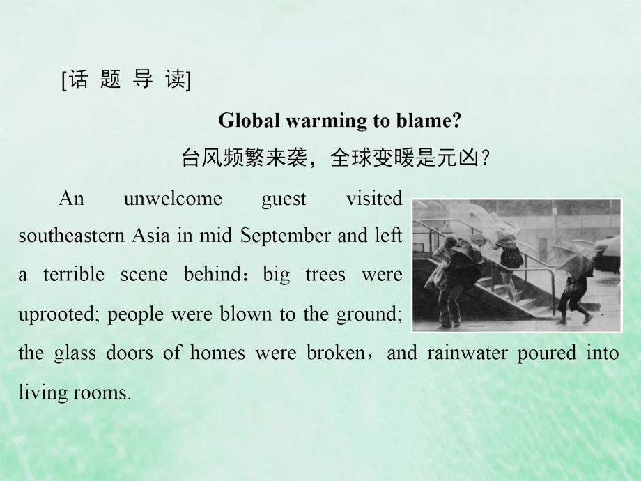 2019-2020学年高中英语 Unit 5 The power of nature Section Ⅰ Warming Up &amp;amp; Pre-reading &amp;amp; Reading&amp;mdash;Comprehending课件 新人教版选修6_第2页