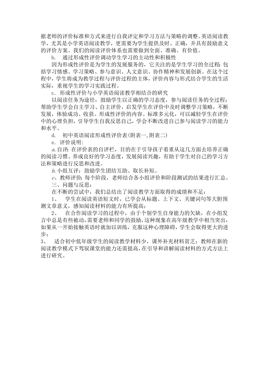 新课标下初中英语阅读能力培养的策略研究.doc_第4页