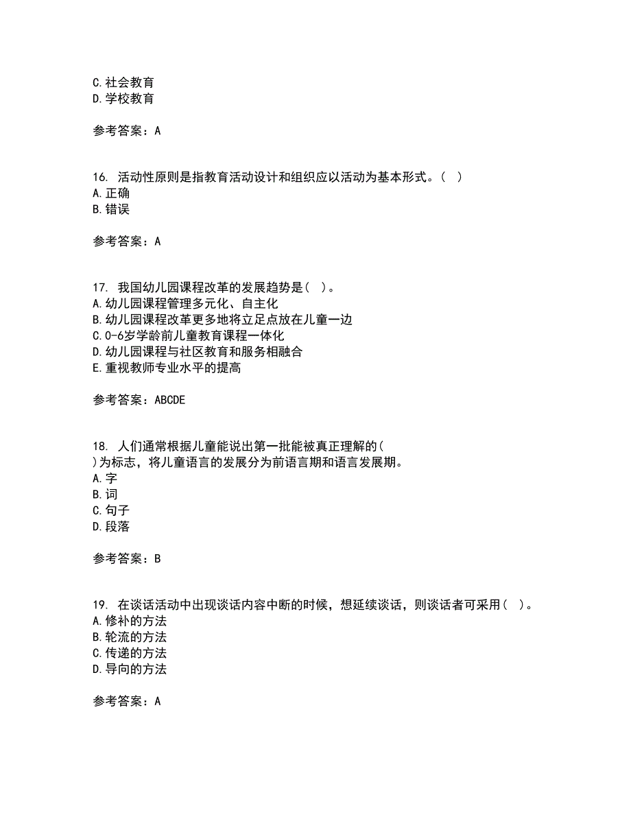 华中师范大学21春《幼儿语言教育》在线作业一满分答案56_第4页