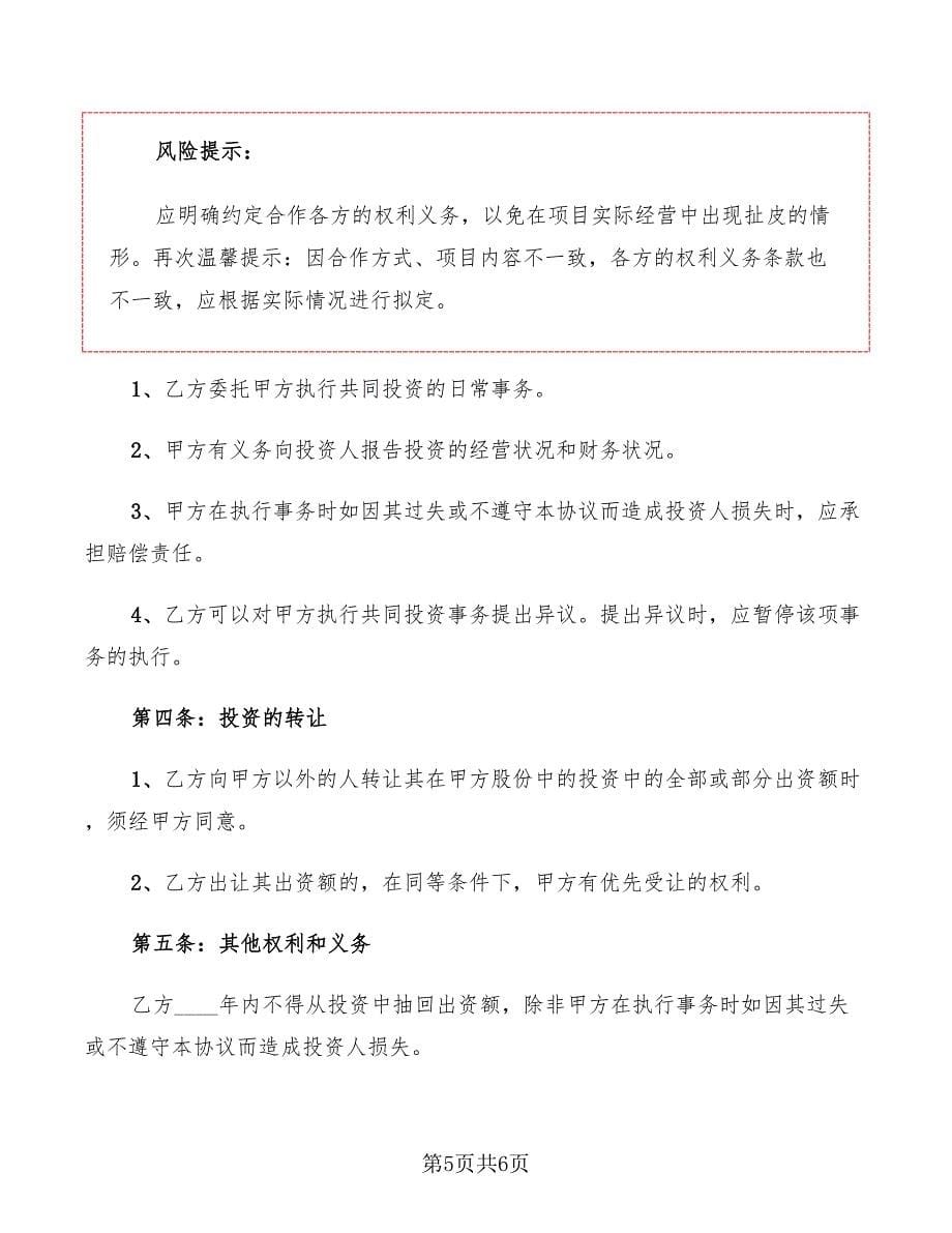 2022年暖气安装施工合同书_第5页