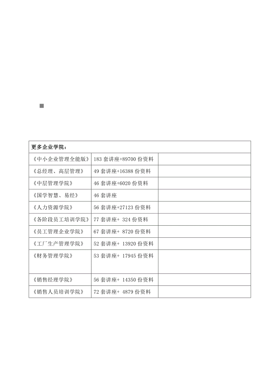 汽车发动机厂典型零件的结构与工艺分析_第1页