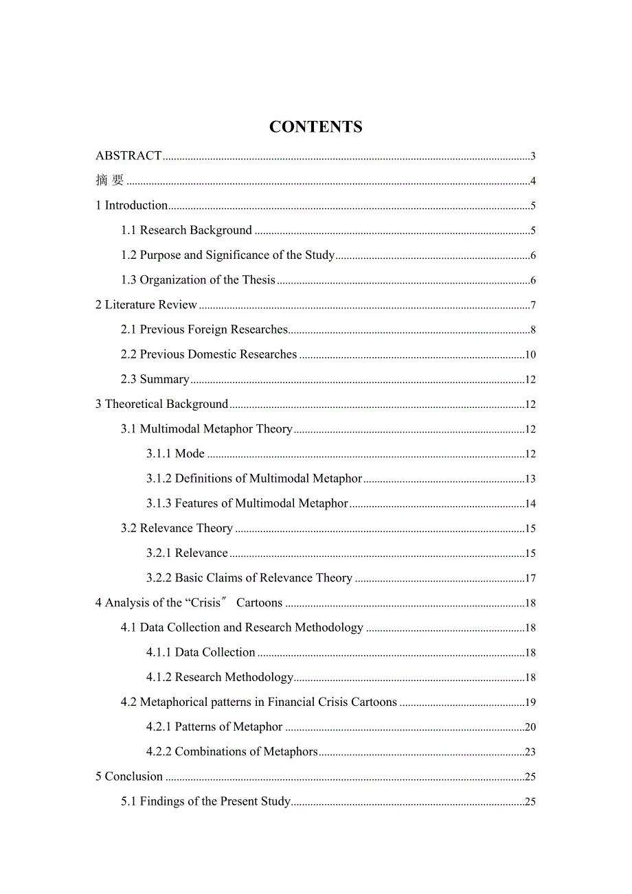 2023年tudyofMetaphoricalPatternsinEditorialCartoonsRepresentingtheGlobalF.docx_第3页