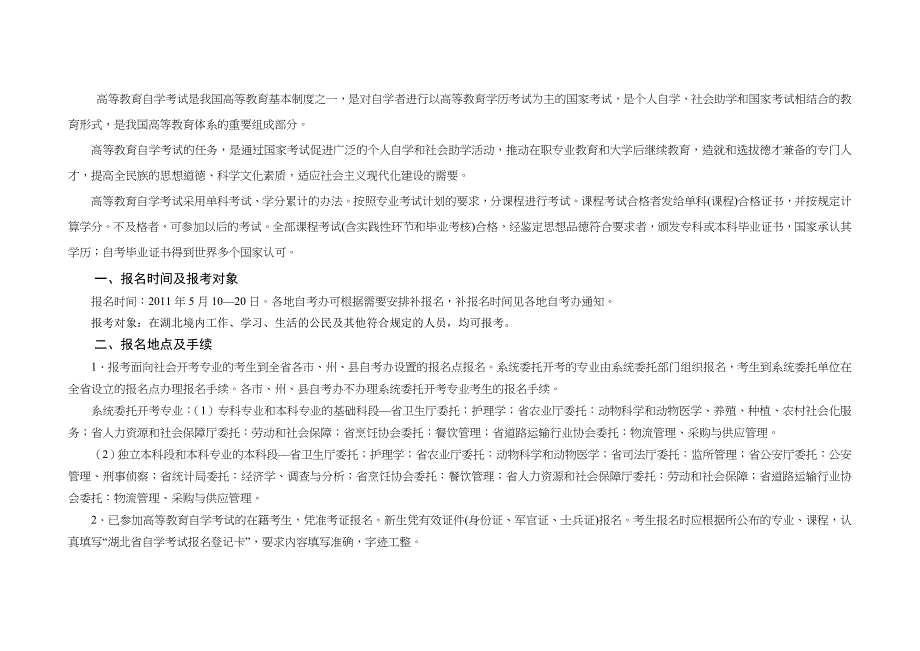 大连理工大学2011年、2012年机械制造技术基础回忆版真题和笔记及重点_第2页