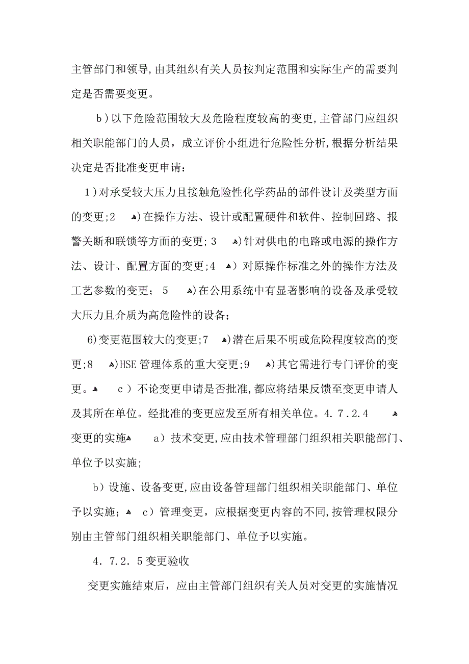 公司年度工作计划汇总五篇_第4页