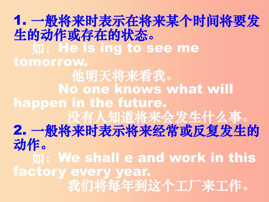 山东省七年级英语下册“一般将来时”的“be going to+动词原形”结构课件（新版）外研版.ppt_第2页