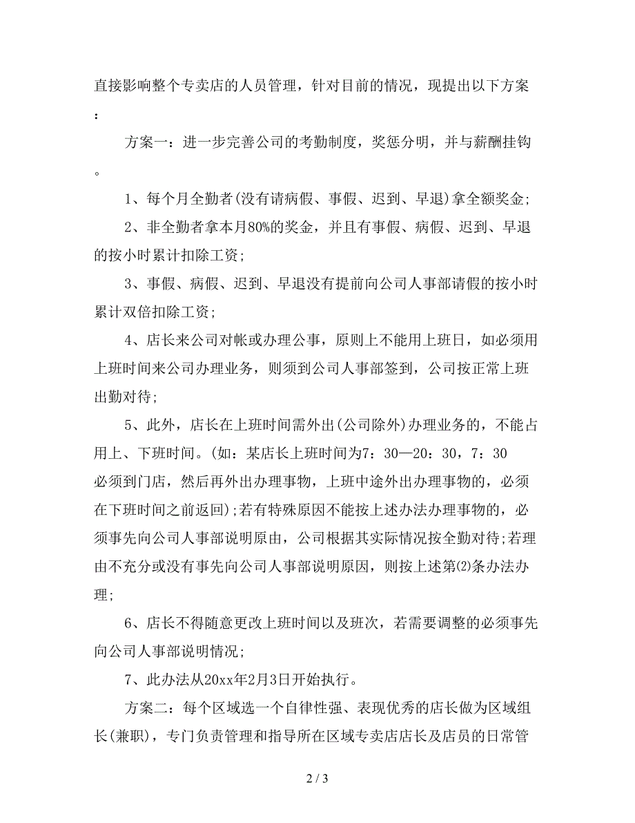 2019年销售助理年度工作总结ppt格式.doc_第2页