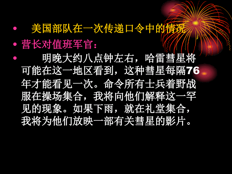 证据法课件五证人证言_第2页