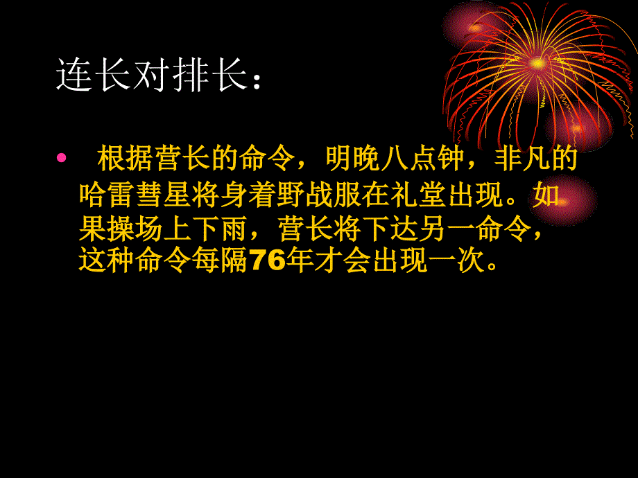 证据法课件五证人证言_第3页