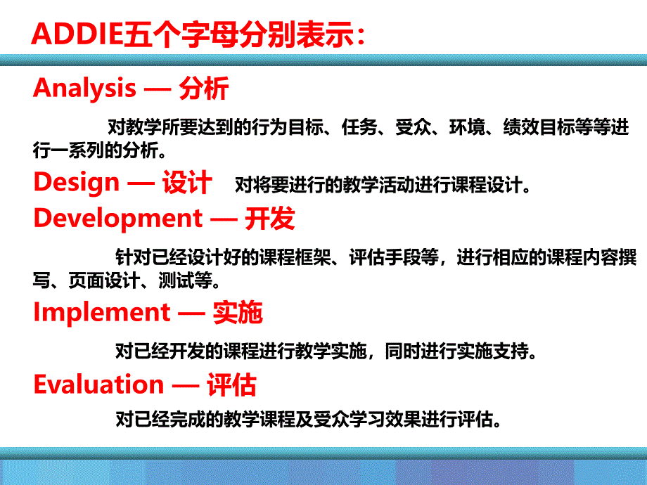 【中学】ADDIE模型下的教师专业发展兼谈试题命制_第4页