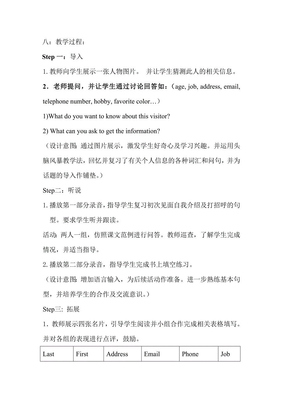 welcomeunit问候与数字1-2.doc_第2页