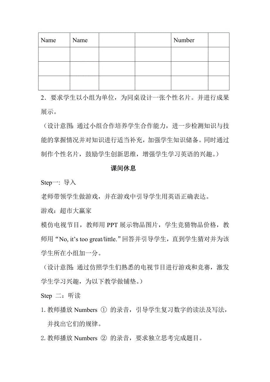 welcomeunit问候与数字1-2.doc_第3页