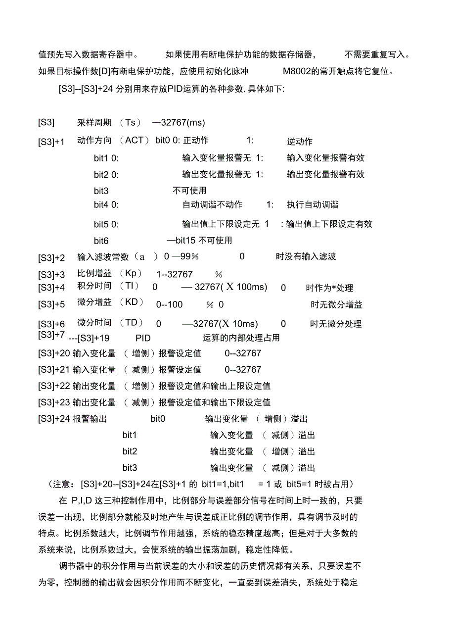 温度实验指导书三菱_第2页