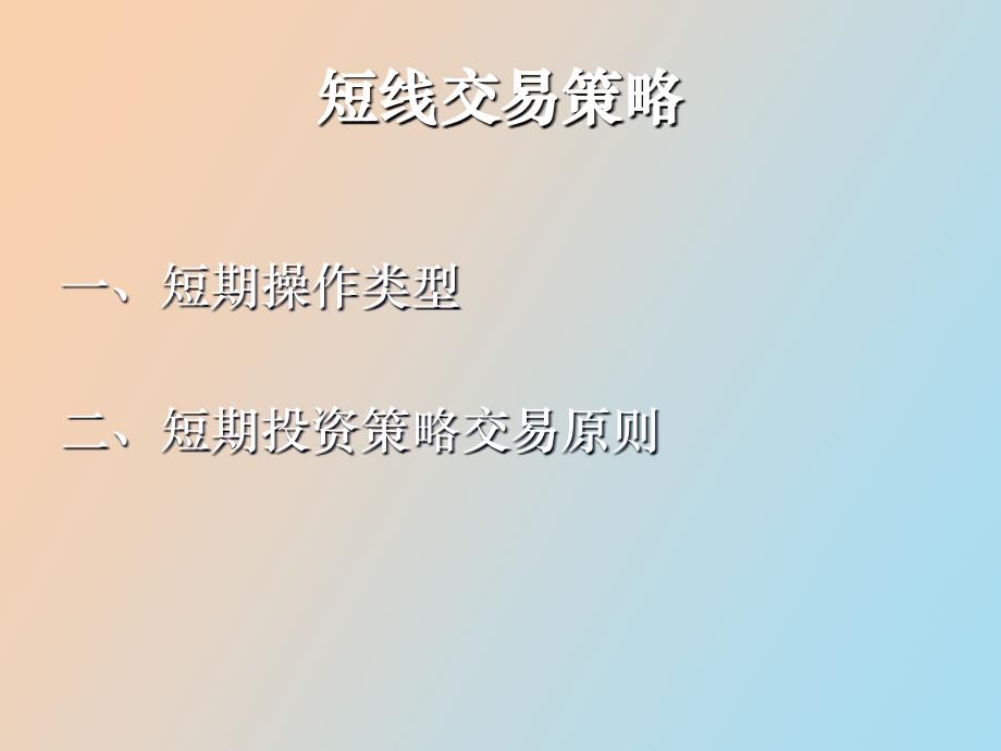 证券基础讲座_第1页