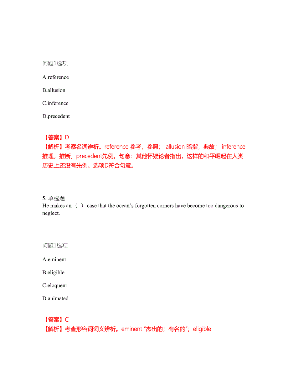 2022-2023年考博英语-中国科学院模拟考试题（含答案解析）第15期_第4页