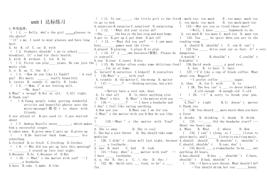 14-15下八年级英语Unit1达标练习_第1页